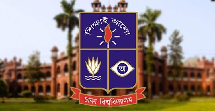 আজ থেকে খুলছে ঢাকা বিশ্ববিদ্যালয়ের হল