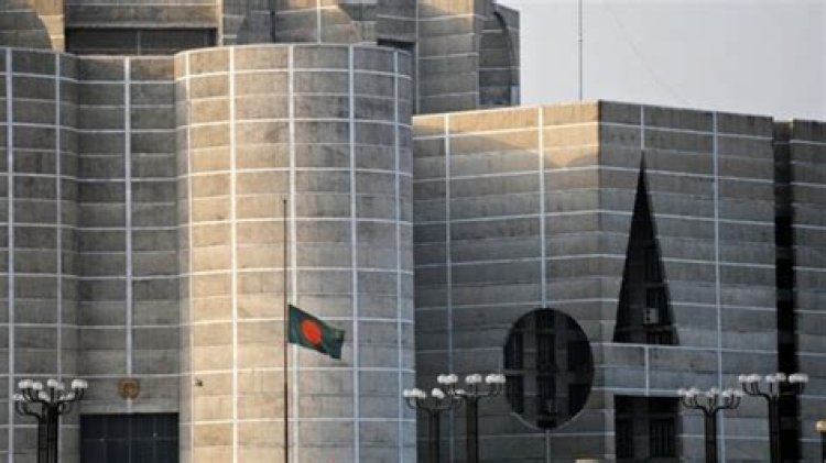 জাতীয় সংসদ বিলুপ্ত ঘোষণা