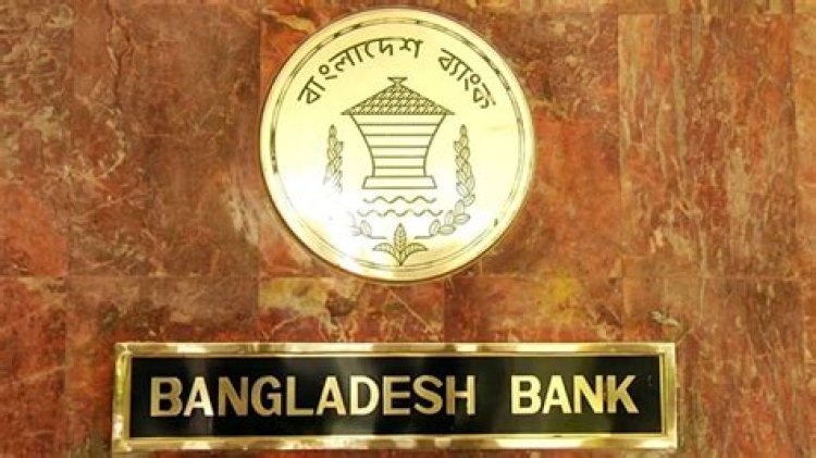 গভর্নরের পদত্যাগ দাবিতে উত্তাল বাংলাদেশ ব্যাংক