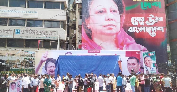বিএনপির সমাবেশে নেতাকর্মীদের ঢল
