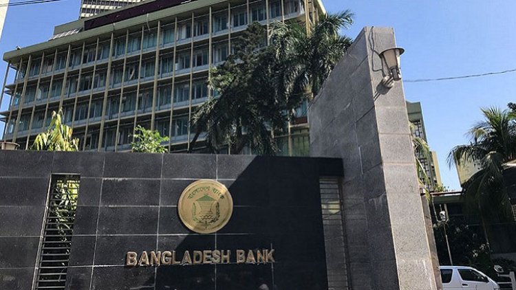ভেঙে দেয়া হচ্ছে ১২ ব্যাংকের পর্ষদ