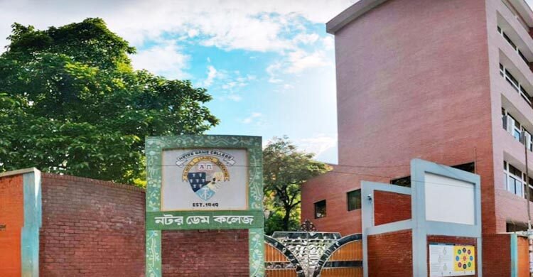 এইচএসসি পরীক্ষা বাতিলের আদেশ প্রত্যাখ্যান নটর ডেম পরীক্ষার্থীদের
