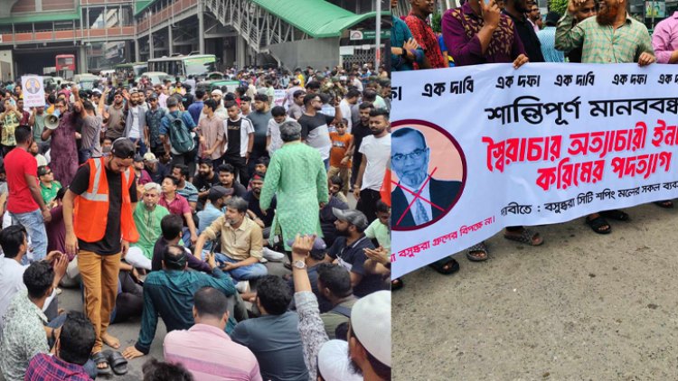 ফের বসুন্ধরা সিটির ব্যবসায়ীদের বিক্ষোভ, তীব্র যানজট