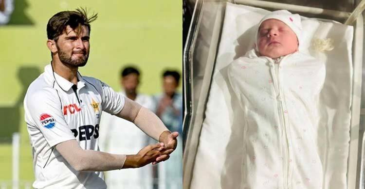 প্রথমবার বাবা হলেন শাহিন আফ্রিদি