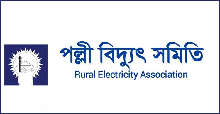 পল্লী বিদ্যুতের সব স্থাপনার নিরাপত্তা জোরদার করেছে পুলিশ