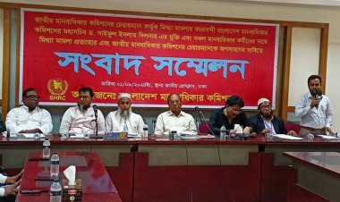  জাতীয় মানবাধিকার কমিশনের চেয়ারম্যানের অপসারণ দাবি