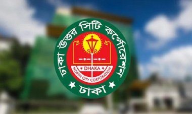 ডিএনসিসির ৬ কর্মকর্তাকে অন্য দপ্তরে বদলি