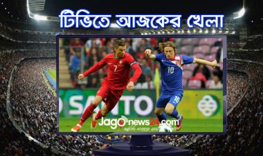  টিভিতে দেখুন আজকের খেলা, ৫ সেপ্টেম্বর ২০২৪