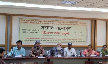 রাষ্ট্রপতি সাহাবুদ্দিন চুপ্পুকে অপসারণ করার দাবি সিটিজেন রাইটস মুভমেন্টের