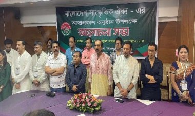 বাংলাদেশ সাংস্কৃতিক ঐক্য‘র আত্মপ্রকাশ