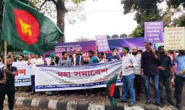 চাকরিতে প্রবেশের বয়সসীমা ৩৫ করার দাবিতে শাহবাগে সমাবেশ