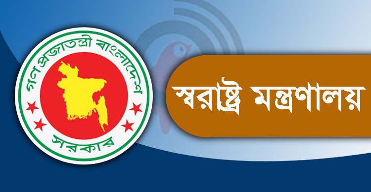 পদোন্নতিতে এসপি হওয়া ৯জনসহ ১৯ কর্মকর্তাকে বদলি