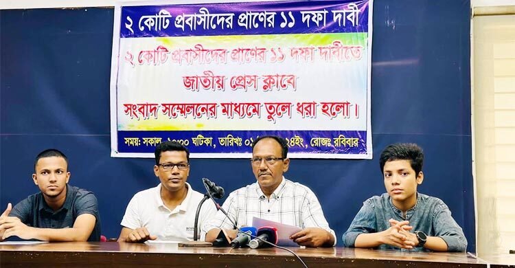 ১১ দফা দাবি না মানলে রেমিট্যান্স শাটডাউনের হুঁশিয়ারি প্রবাসীদের