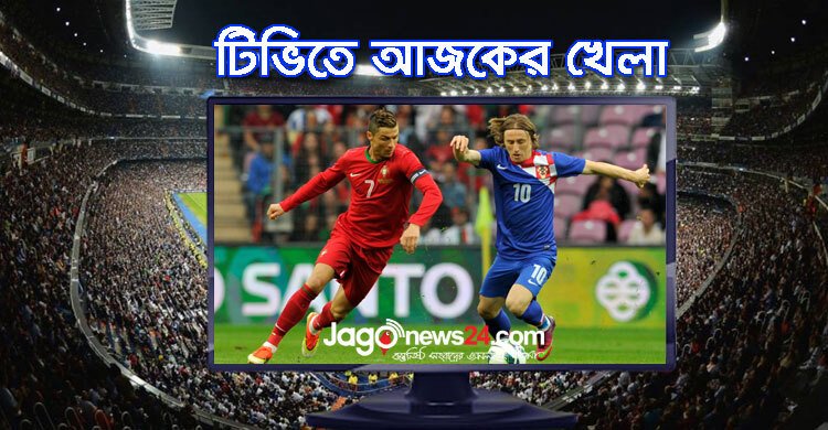 টিভিতে দেখুন আজকের খেলা, ৫ সেপ্টেম্বর ২০২৪