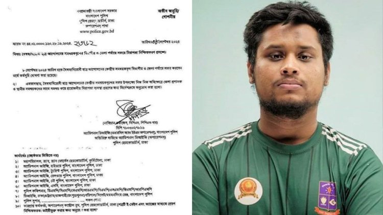 সমন্বয়কদের নিরাপত্তা দিতে ডিসিদের চিঠি