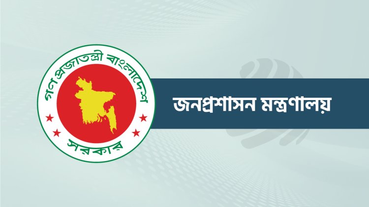 আরও ৩৪ জেলায় নতুন ডিসি