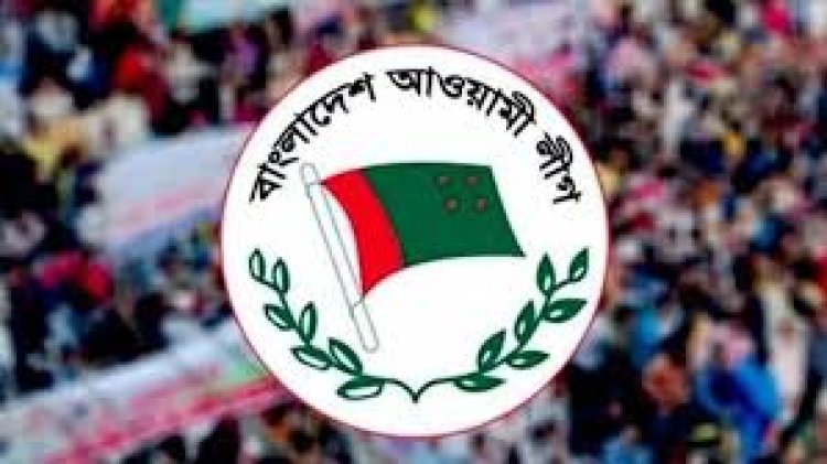 আওয়ামী লীগকে যেভাবে নিষিদ্ধ করা হতে পারে