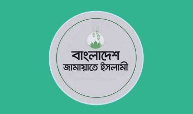 প্রধান উপদেষ্টার সঙ্গে জামায়াতের বৈঠক বিকেল ৩টায়