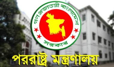 সীমান্ত হত্যা বন্ধে ভারতীয় হাইকমিশনে পররাষ্ট্র মন্ত্রণালয়ের চিঠি