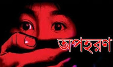 কমলনগরে মাদ্রাসা ছাত্রী ঢাকায় অপহরণ