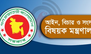  রংপুরে জিপি-পিপিসহ ৩৪ সরকারি আইন কর্মকর্তা নিয়োগ