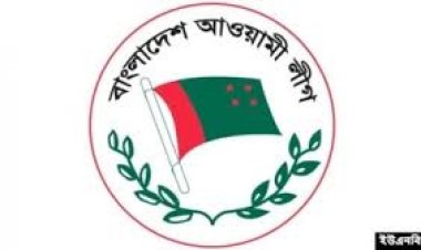 জরুরি ঘোষণা আওয়ামী লীগের