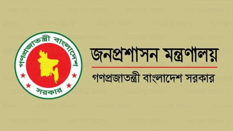 বঞ্চিত সাড়ে চার হাজার কর্মকর্তার আবেদন
