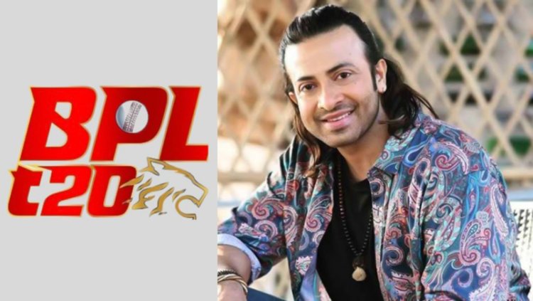 বিপিএলে শাকিব খানের মালিকানায় টিম ‘ঢাকা ক্যাপিটালস’