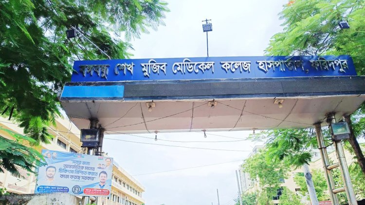 ফরিদপুরে পরিত্যক্ত ডোবায় মিলল বৃদ্ধের মরদেহ