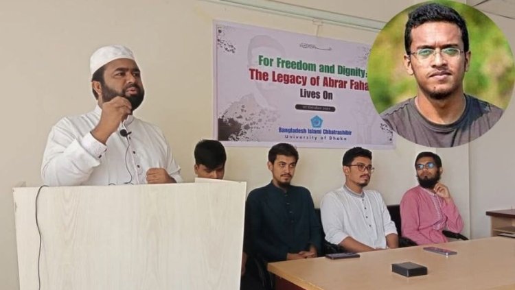দুঃশাসনে জাতিকে নিঃশেষ করা হয়েছে: ছাত্রশিবির