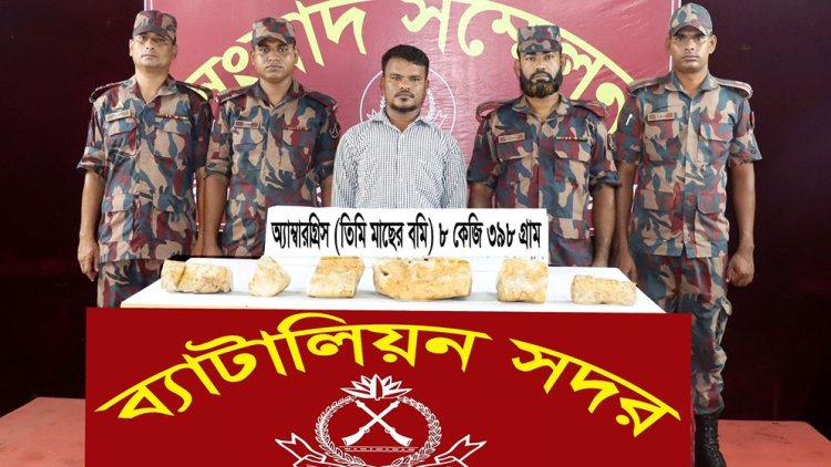 বিক্রয় নিষিদ্ধ প্রায় ২১ কোটি টাকা মূল্যের তিমি মাছের বমি উদ্ধার