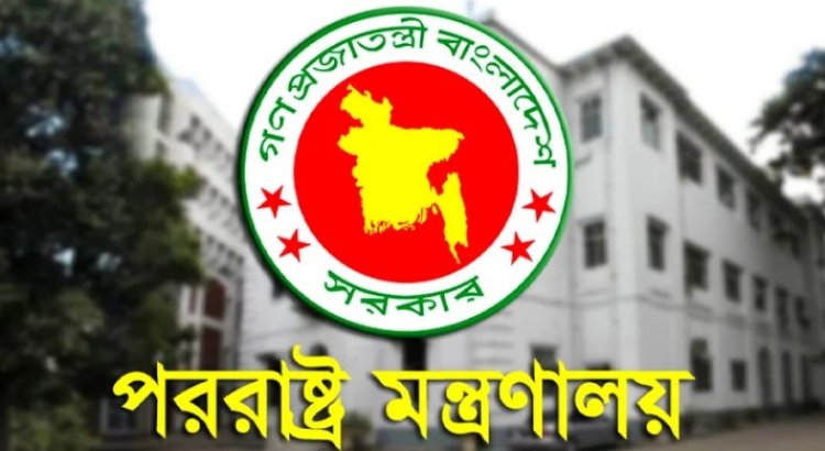 সীমান্ত হত্যা বন্ধে ভারতীয় হাইকমিশনে পররাষ্ট্র মন্ত্রণালয়ের চিঠি