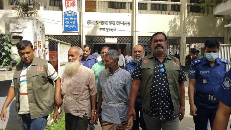 জয়পুরহাটে ডাকাতির মামলায় ৫ জনের যাবজ্জীবন
