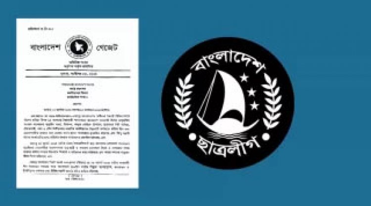 ছাত্রলীগ নিষিদ্ধে ছাত্রনেতাদের প্রতিক্রিয়া