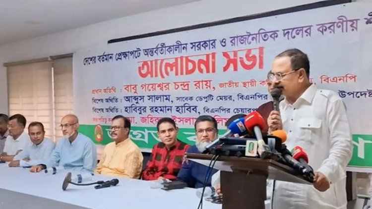 বিএনপি জনগণের ক্ষমতায়নে বিশ্বাসী : গয়েশ্বর