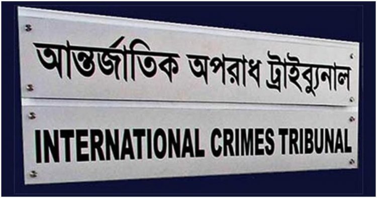 আন্তর্জাতিক অপরাধ ট্রাইব্যুনালে আরও ৫ প্রসিকিউটর নিয়োগ