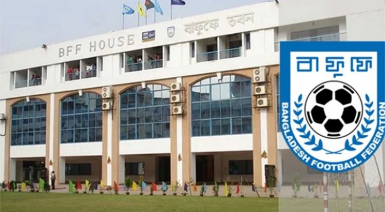 বাফুফের ৬১ কোটি টাকার বাজেট পাশ হয়নি