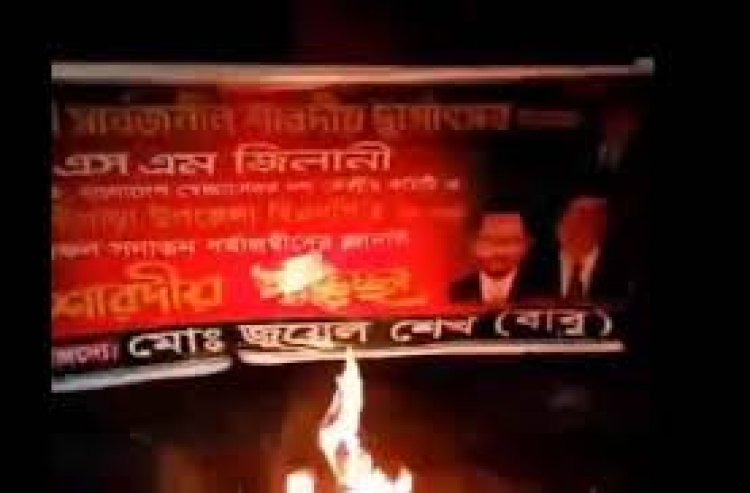 কোটালীপাড়ায় বিএনপির ব্যানারে আগুন
