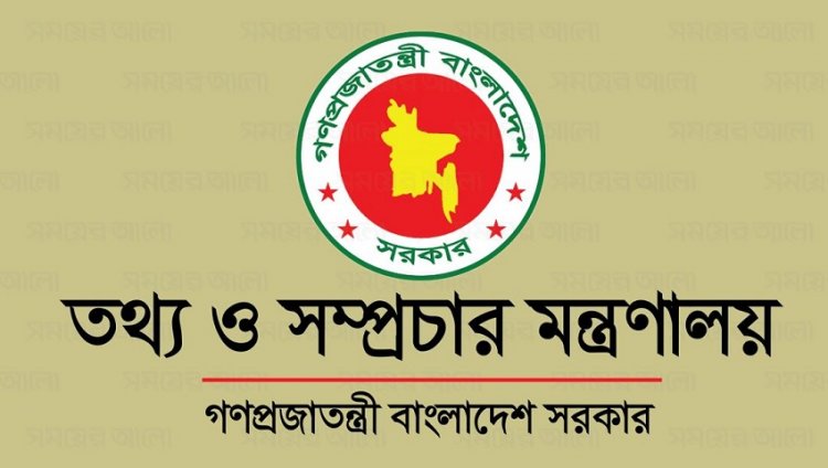সরকার সাংবাদিকদের বিরুদ্ধে হয়রানিমূলক মামলার তথ্য চায়