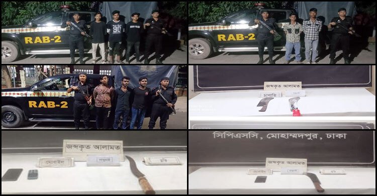 মোহাম্মদপুরে ছিনতাইয়ের প্রস্তুতিকালে অস্ত্রসহ গ্রেফতার ৮