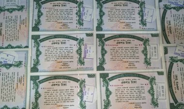 ১১৭তম প্রাইজবন্ডের ড্র, পুরস্কার পেল যেসব নম্বর