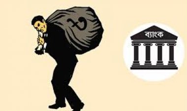 ১৭ ব্যক্তির অর্থ পাচার অনুসন্ধানে সিআইডি