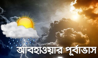 ঢাকায় উত্তর দিক থেকে ১০ কিমি বেগে বাতাস প্রবাহিত হতে পারে