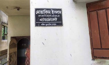 রংপুরে বাসা থেকে আইনজীবীর মরদেহ উদ্ধার