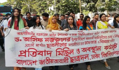 আসিফ নজরুলকে হেনস্তার প্রতিবাদে ঢাবিতে ছাত্রদলের বিক্ষোভ