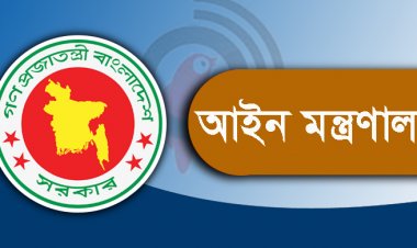 নভেম্বরে ১৩ শতাধিক সরকারি আইন কর্মকর্তা নিয়োগ