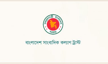 সাংবাদিকদের সন্তানদের শিক্ষা বৃত্তি দিচ্ছে কল্যাণ ট্রাস্ট 
