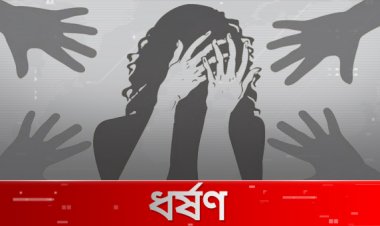 শিশু ধর্ষণের দায়ে শিক্ষকের যাবজ্জীবন