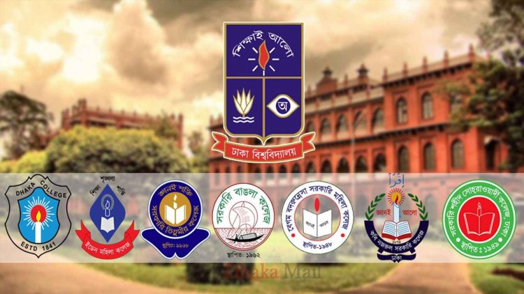 সাত কলেজ ইস্যুতে সরকারের সঙ্গে বৈঠকে বসবে ঢাকা বিশ্ববিদ্যালয়