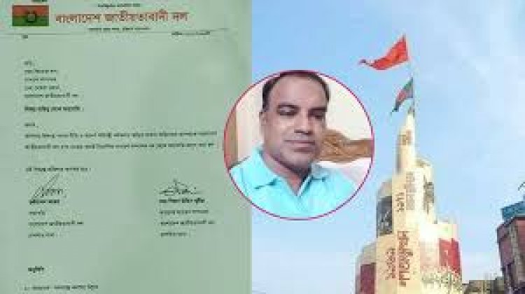 চট্টগ্রামে ইসকনের বিরুদ্ধে জাতীয় পতাকা অবমাননার মামলা করে পদ হারালেন বিএনপি নেতা